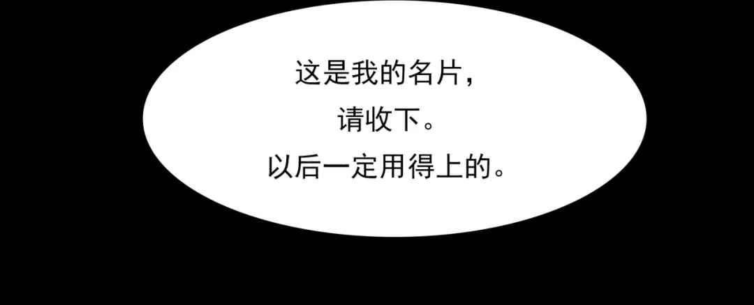 《所长快跑》第4话 所长的认可 第48页