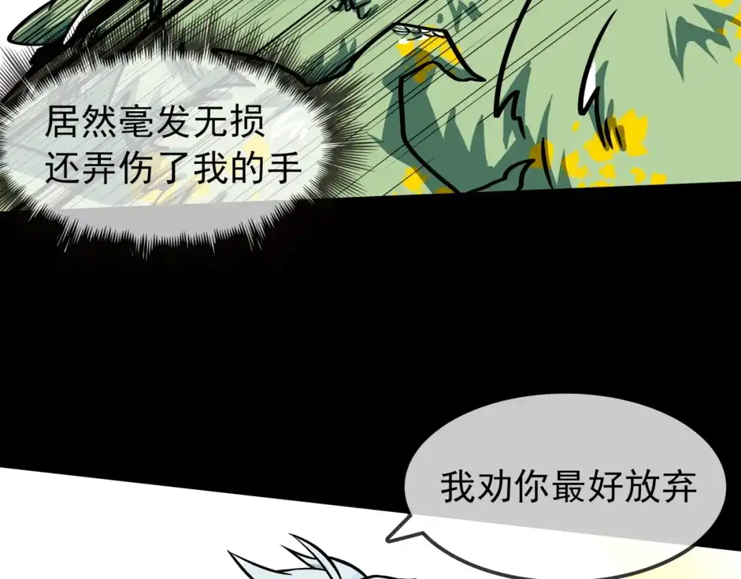 《所长快跑》第4话 所长的认可 第4页