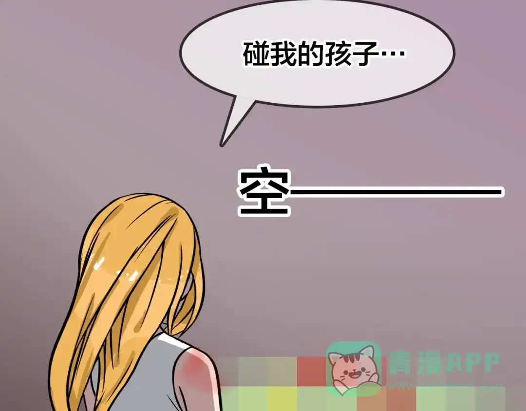 《所长快跑》第4话 所长的认可 第31页