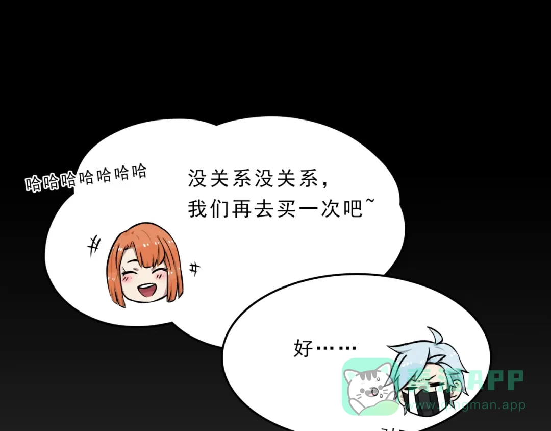 《所长快跑》第4话 所长的认可 第56页