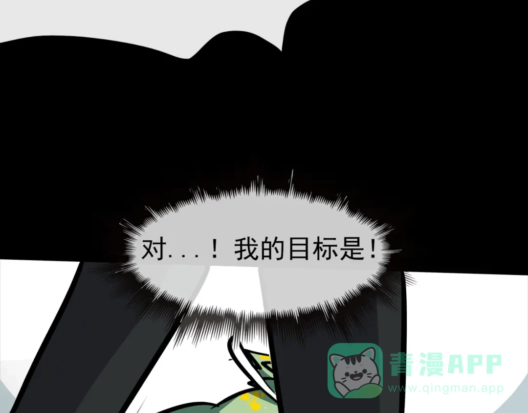 《所长快跑》第4话 所长的认可 第11页
