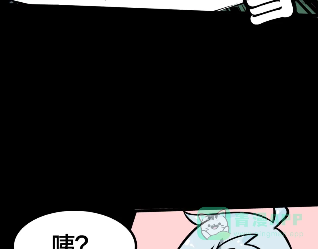 《所长快跑》第4话 所长的认可 第21页
