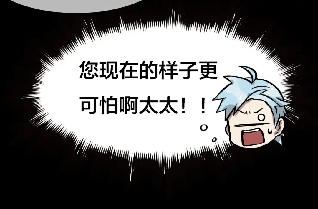 《所长快跑》第4话 所长的认可 第34页