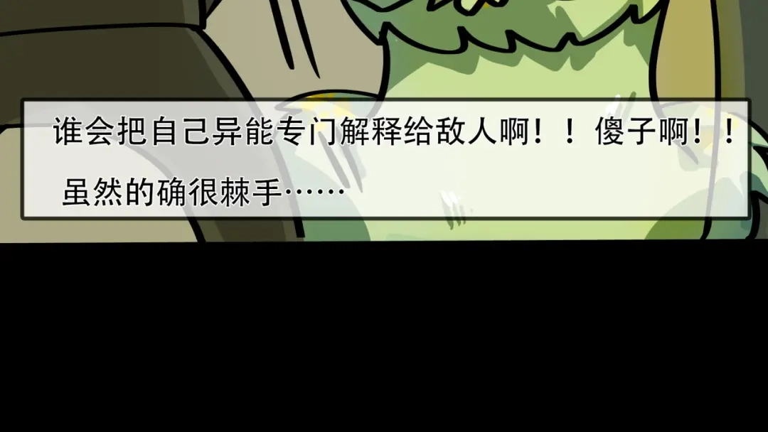 《所长快跑》第4话 所长的认可 第7页