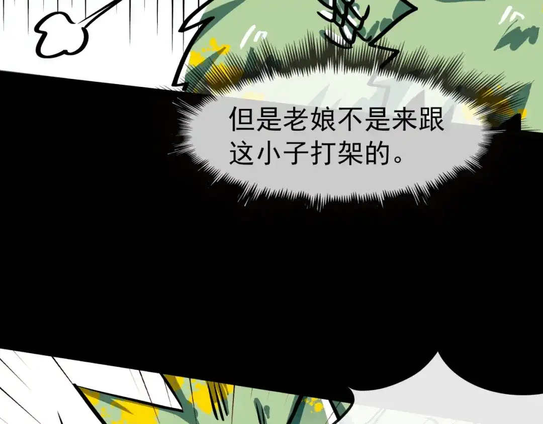 《所长快跑》第4话 所长的认可 第9页