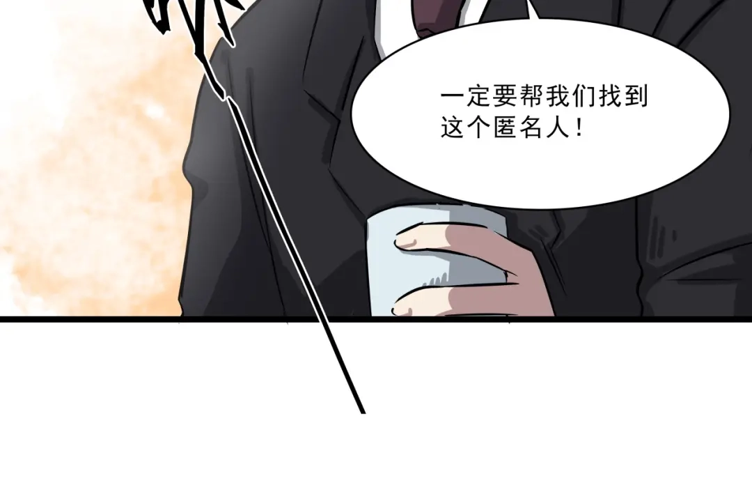 《所长快跑》第5话 恐吓信 第60页