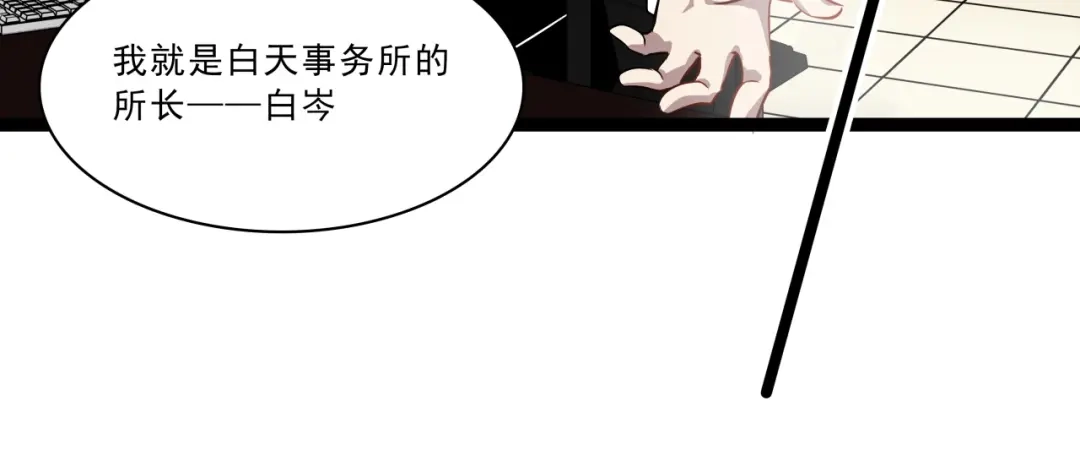 《所长快跑》第5话 恐吓信 第30页