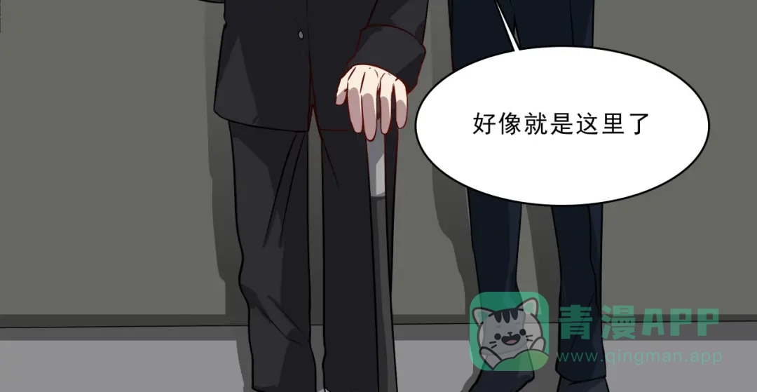 《所长快跑》第5话 恐吓信 第6页