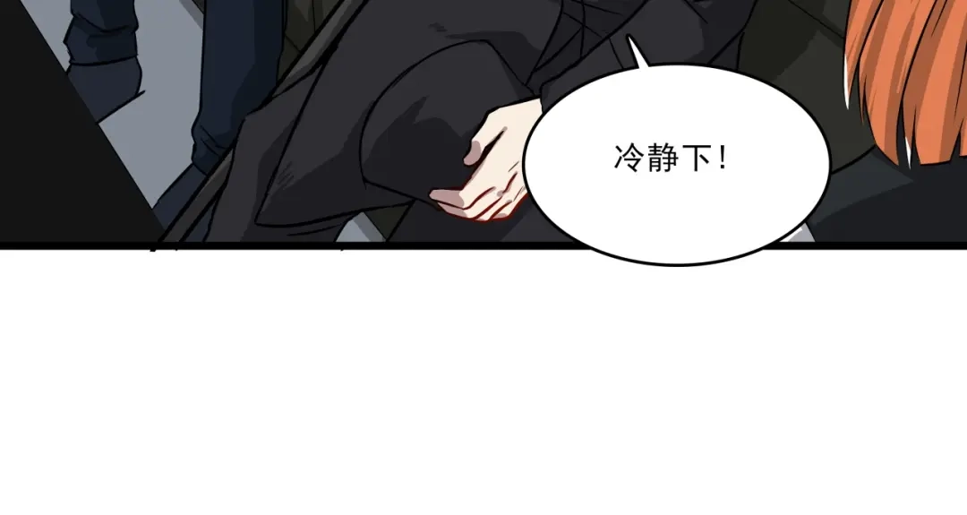 《所长快跑》第5话 恐吓信 第54页