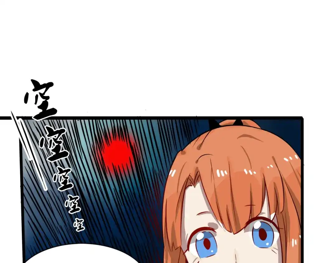 《所长快跑》第6话 调查 第33页
