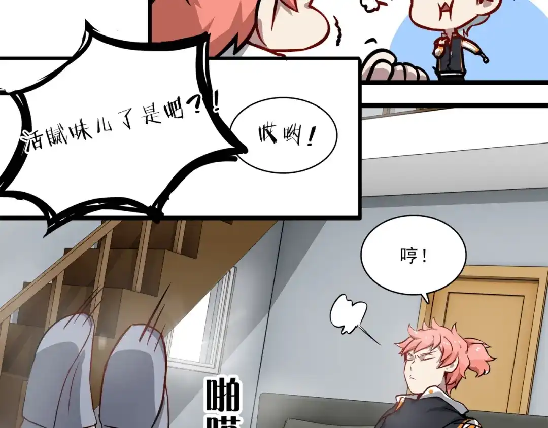 《所长快跑》第6话 调查 第53页