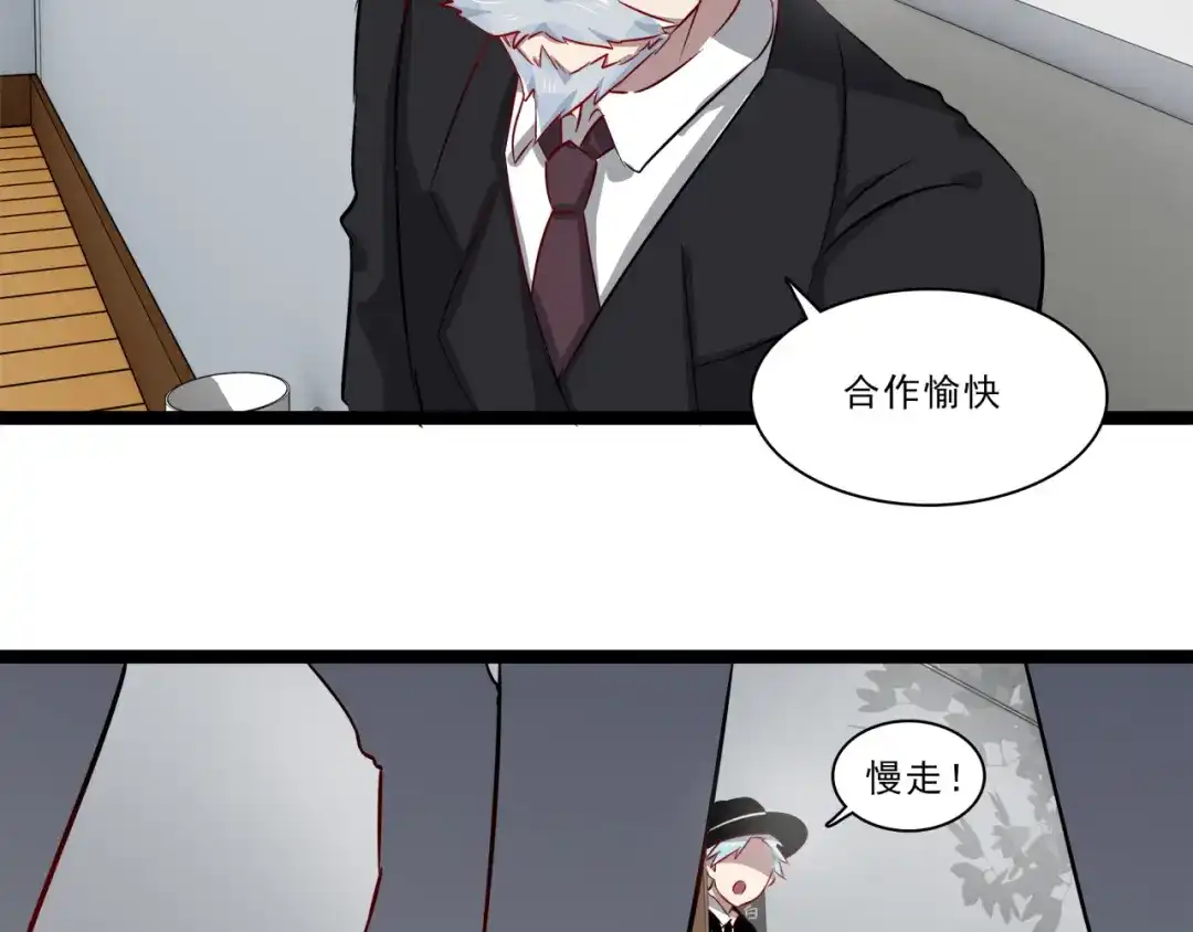 《所长快跑》第6话 调查 第9页