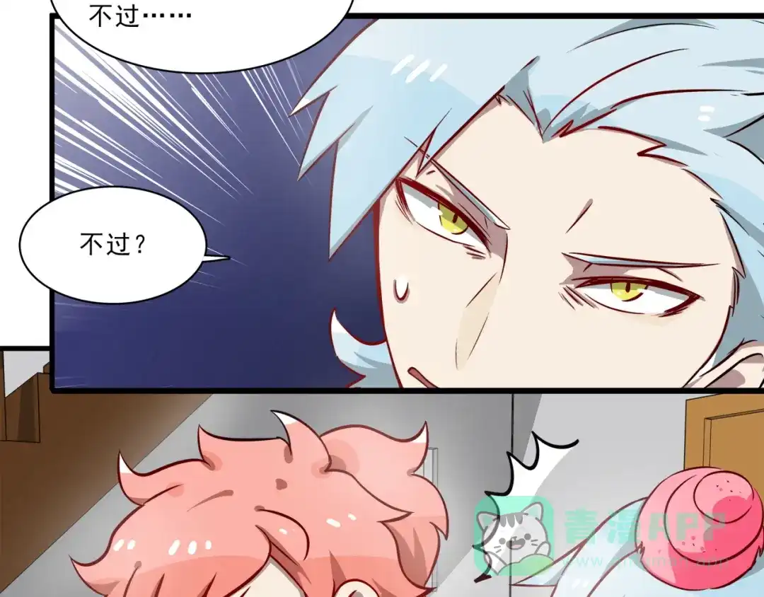 《所长快跑》第6话 调查 第56页