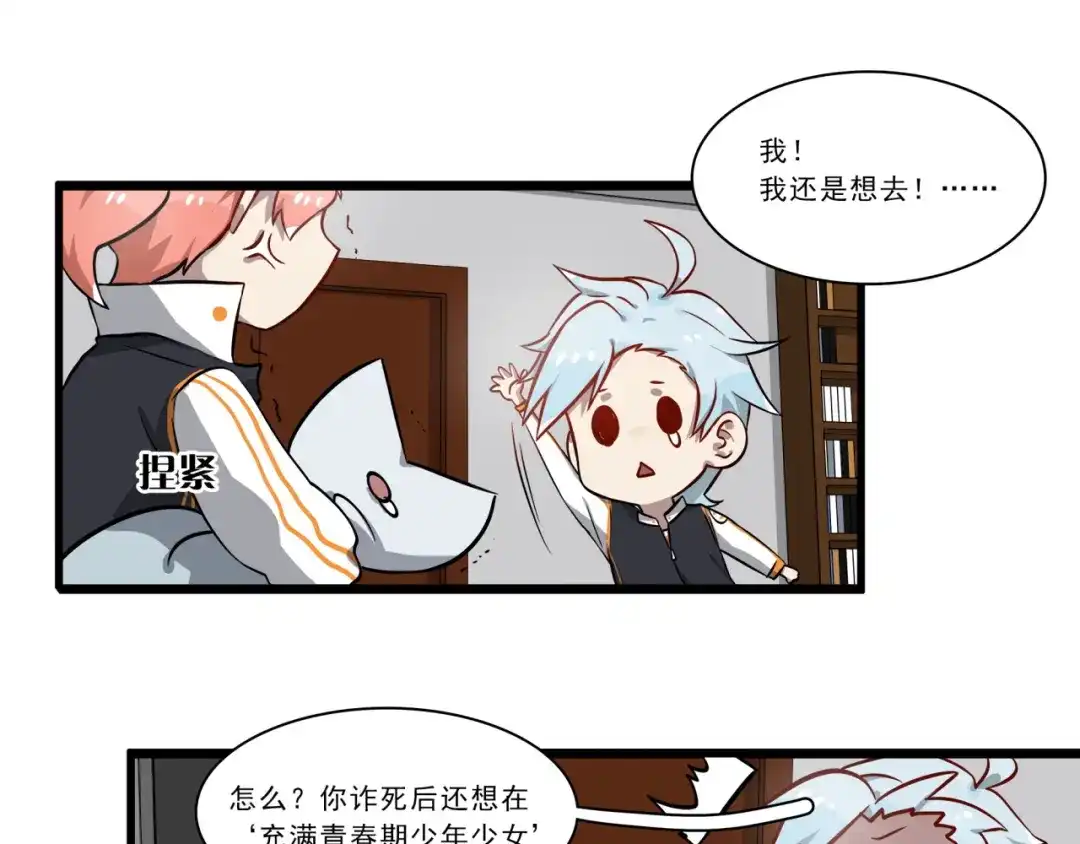 《所长快跑》第6话 调查 第59页