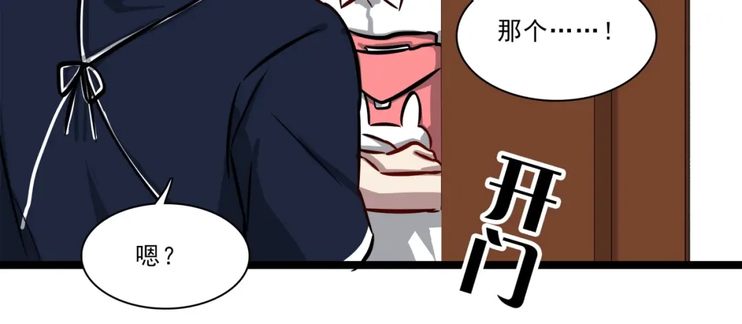 《所长快跑》第6话 调查 第29页