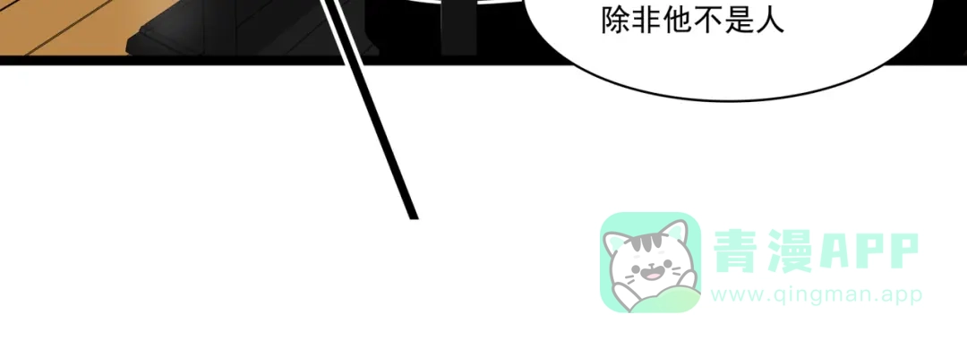 《所长快跑》第6话 调查 第6页