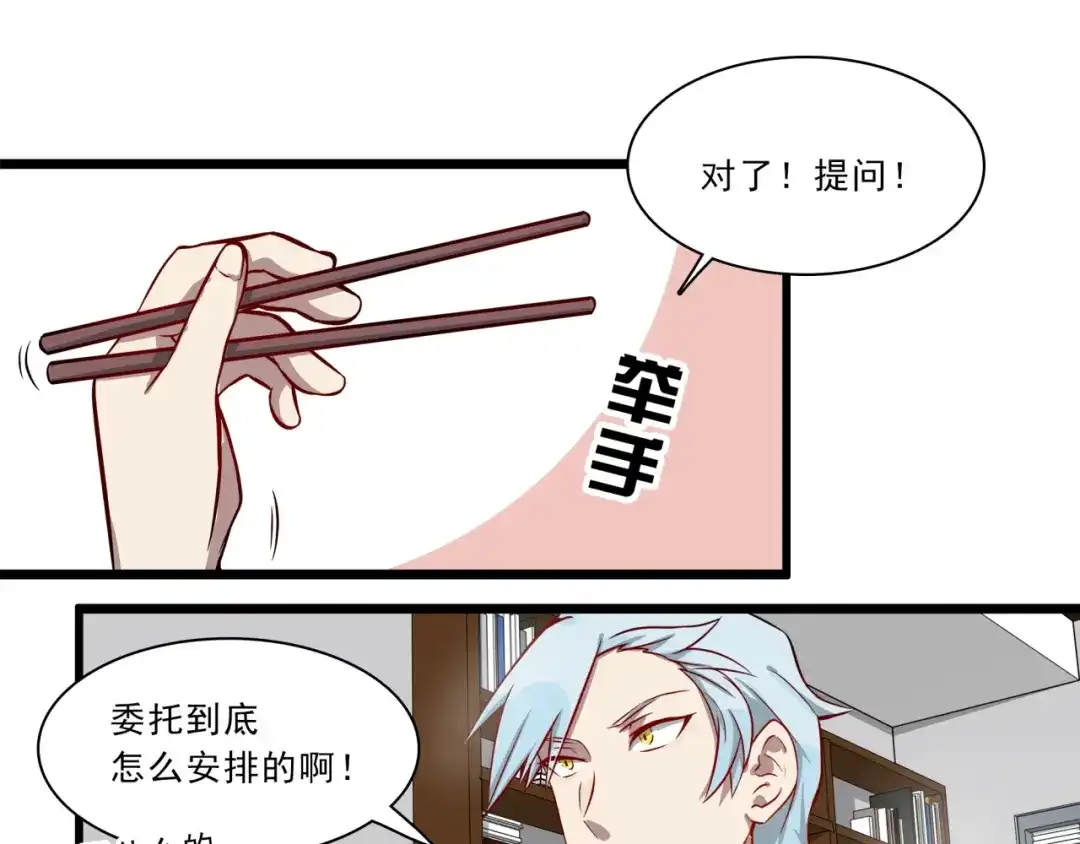 《所长快跑》第6话 调查 第24页