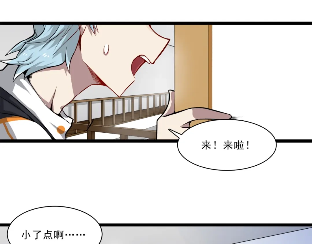 《所长快跑》第6话 调查 第49页