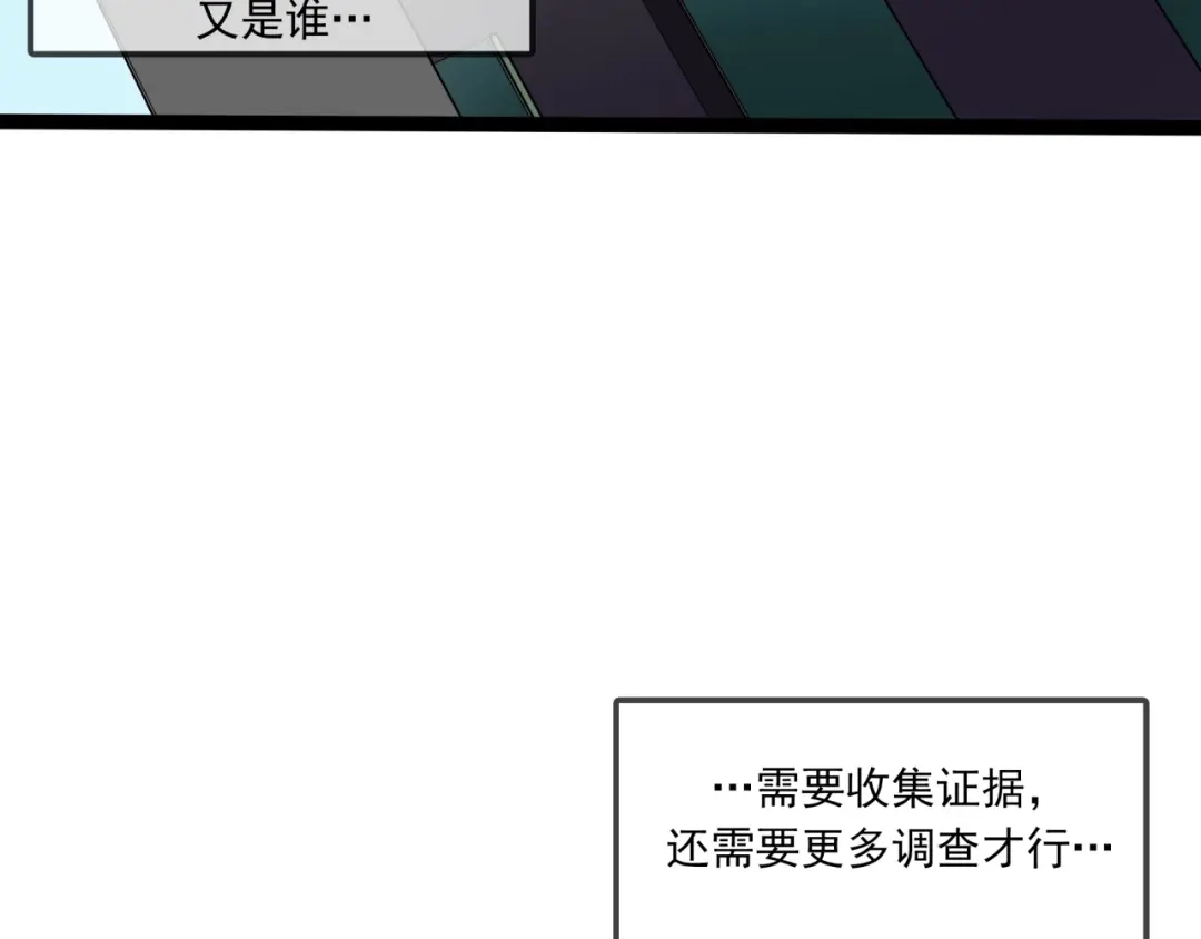 《所长快跑》第7话 诡异班级 第59页