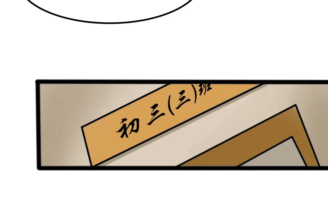 《所长快跑》第7话 诡异班级 第14页
