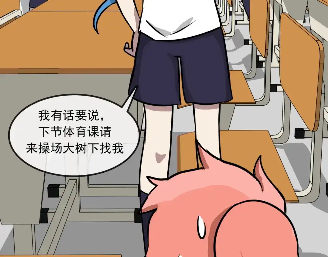 《所长快跑》第7话 诡异班级 第39页
