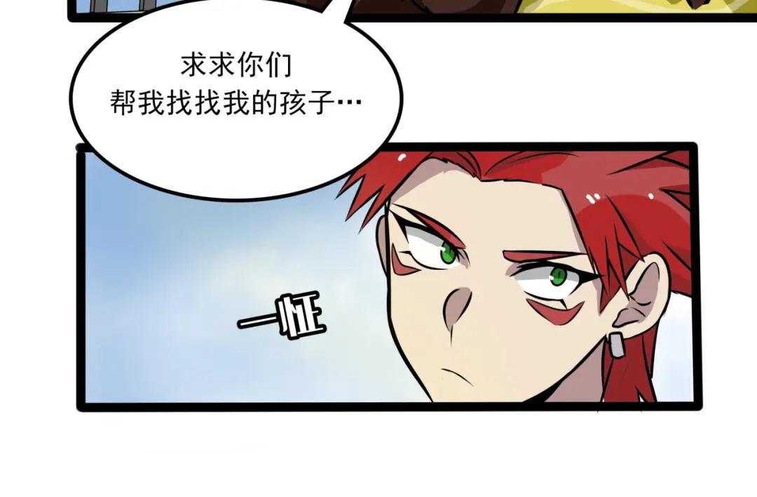 《所长快跑》第7话 诡异班级 第68页