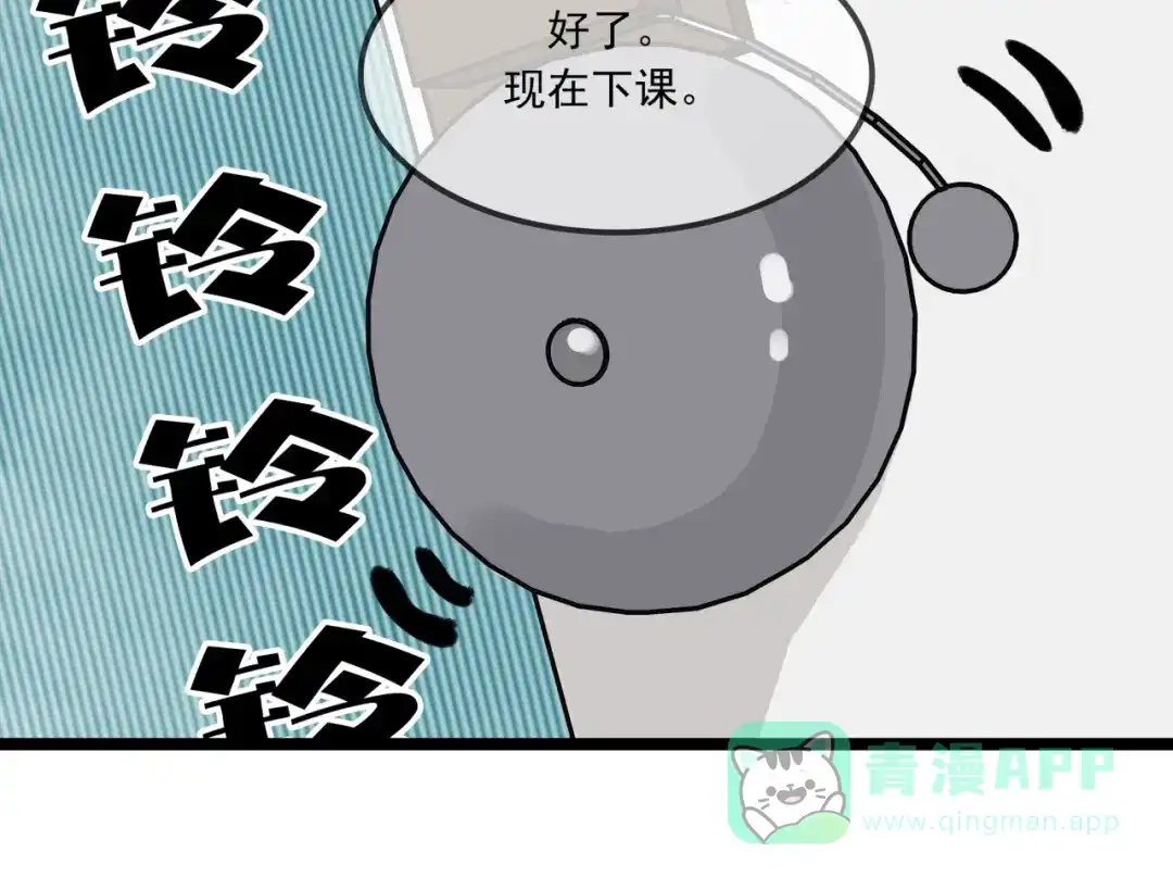《所长快跑》第7话 诡异班级 第6页