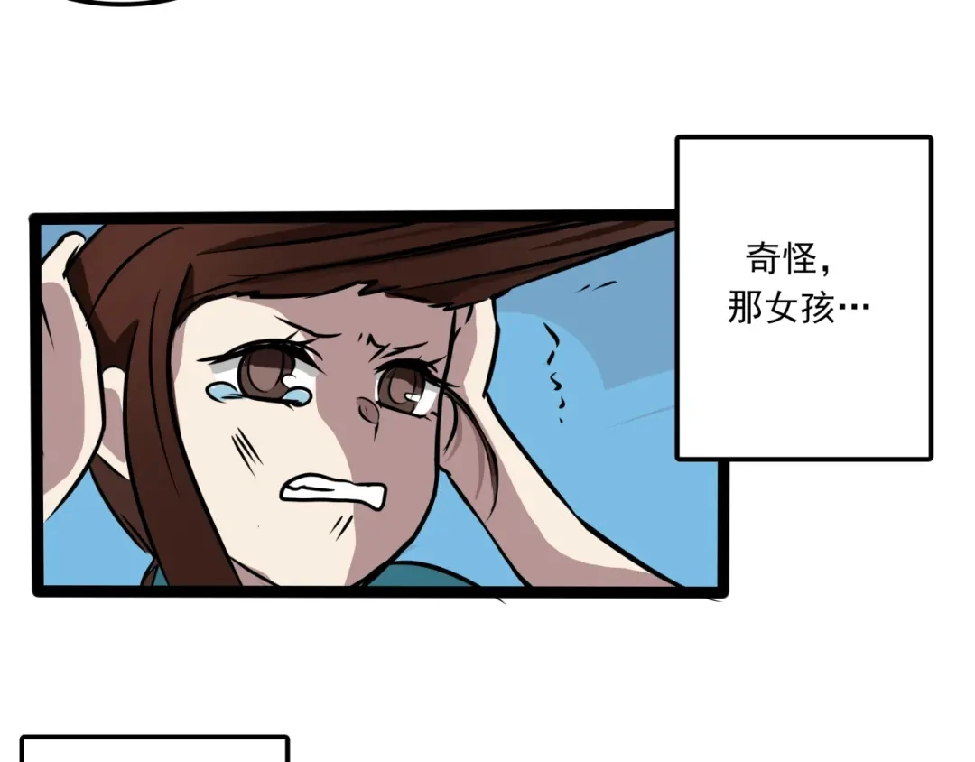 《所长快跑》第7话 诡异班级 第77页