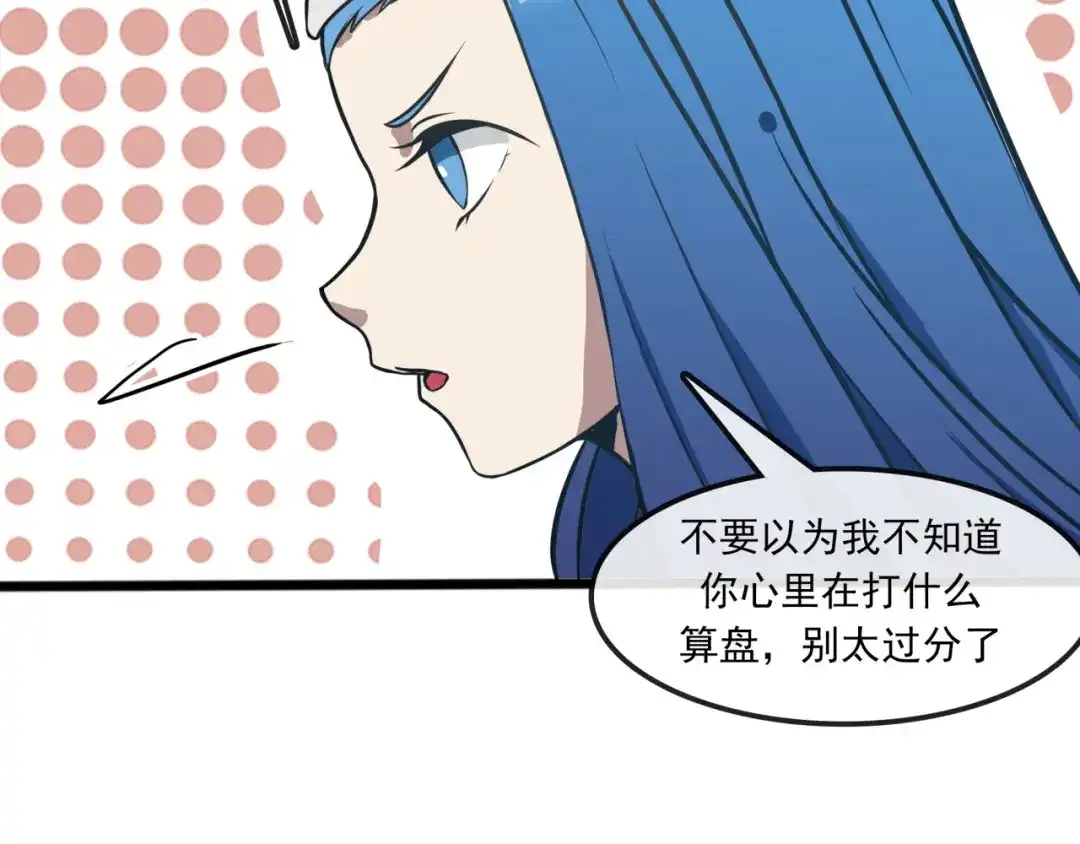 《所长快跑》第7话 诡异班级 第22页