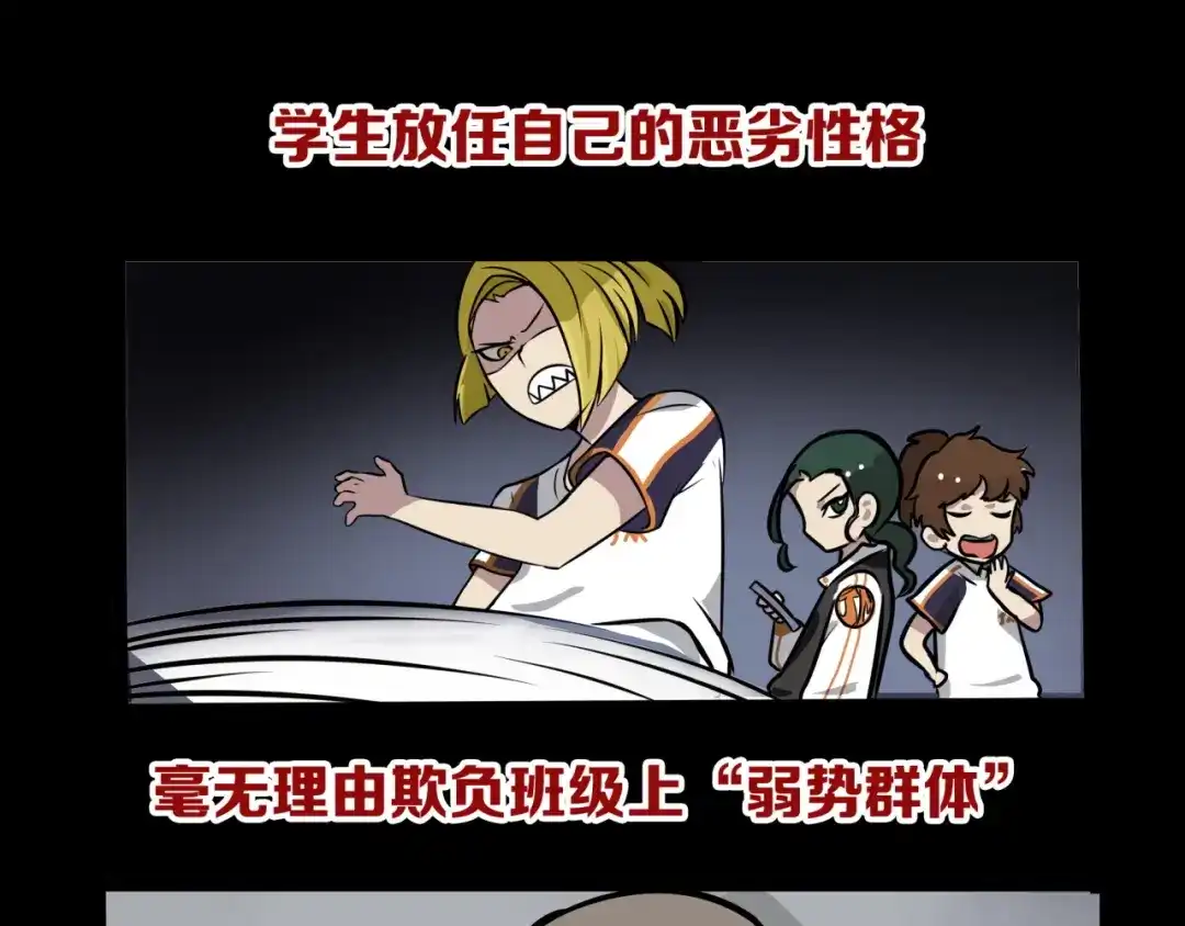《所长快跑》第7话 诡异班级 第52页