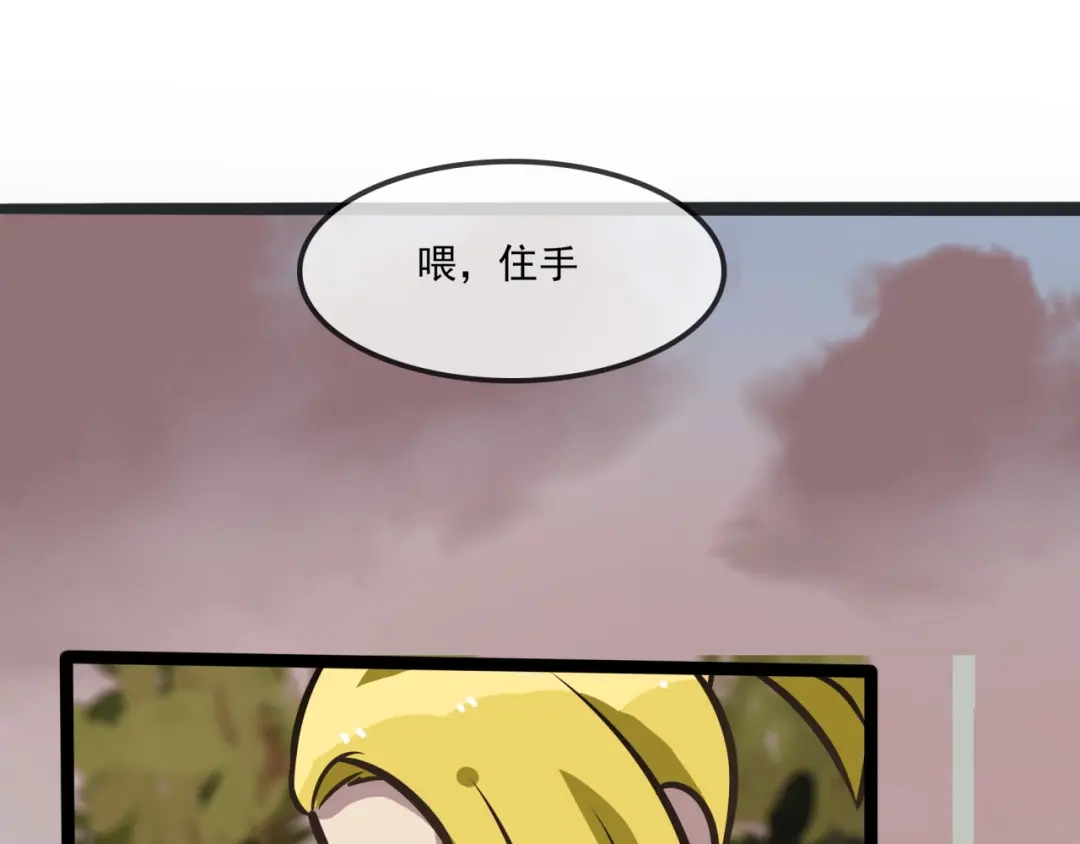 《所长快跑》第7话 诡异班级 第79页