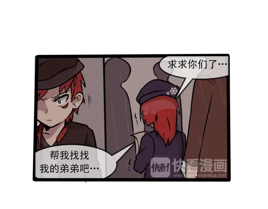 《所长快跑》第7话 诡异班级 第69页