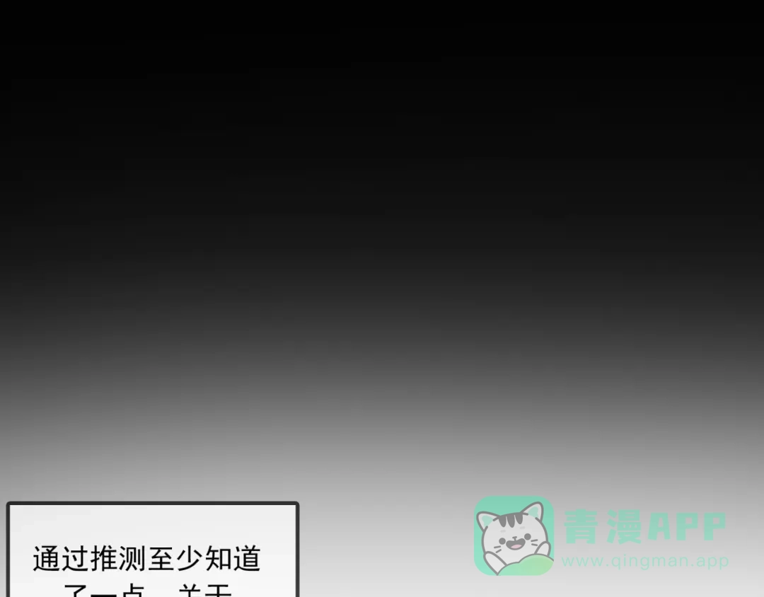 《所长快跑》第7话 诡异班级 第56页