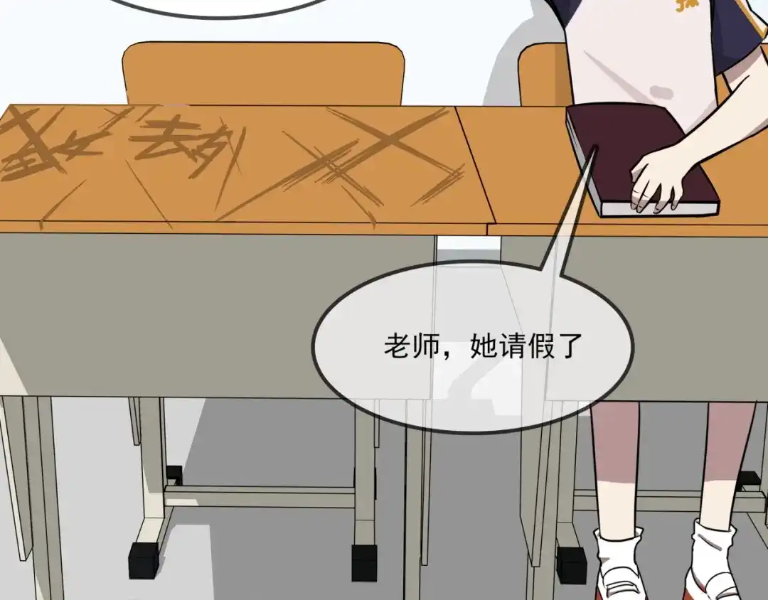 《所长快跑》第7话 诡异班级 第4页