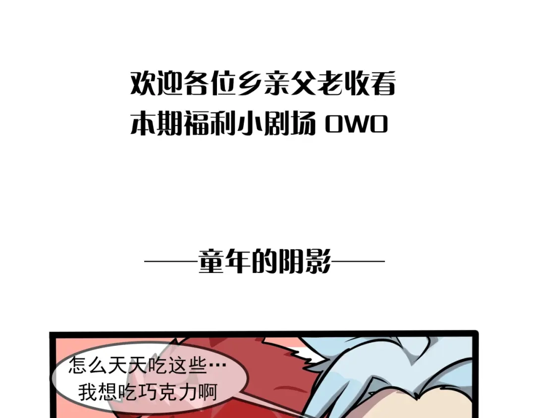 《所长快跑》第7话 诡异班级 第85页