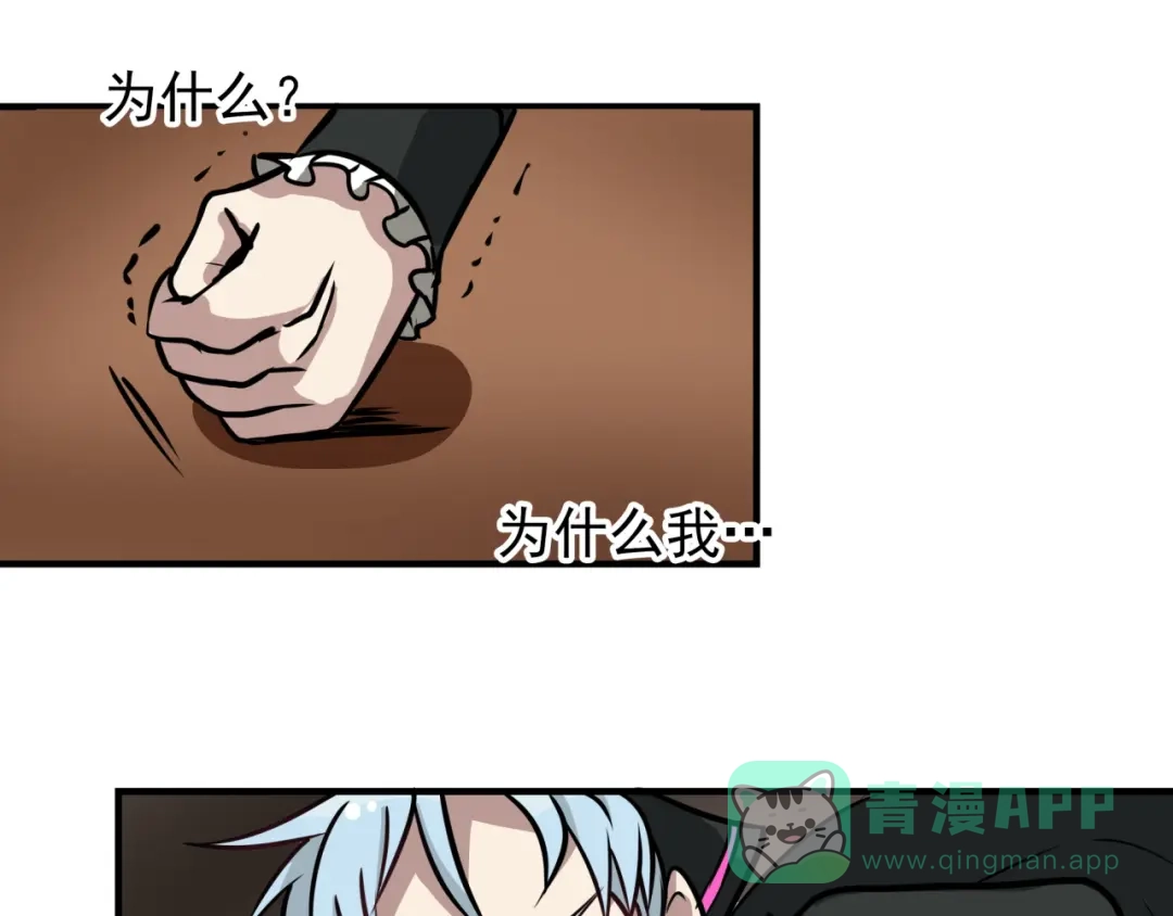 《所长快跑》完结话 觉醒 第41页