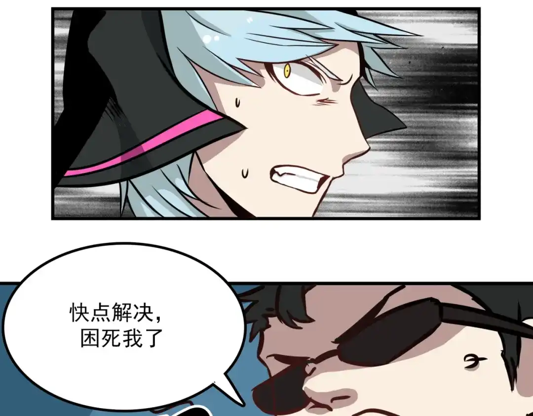《所长快跑》完结话 觉醒 第27页