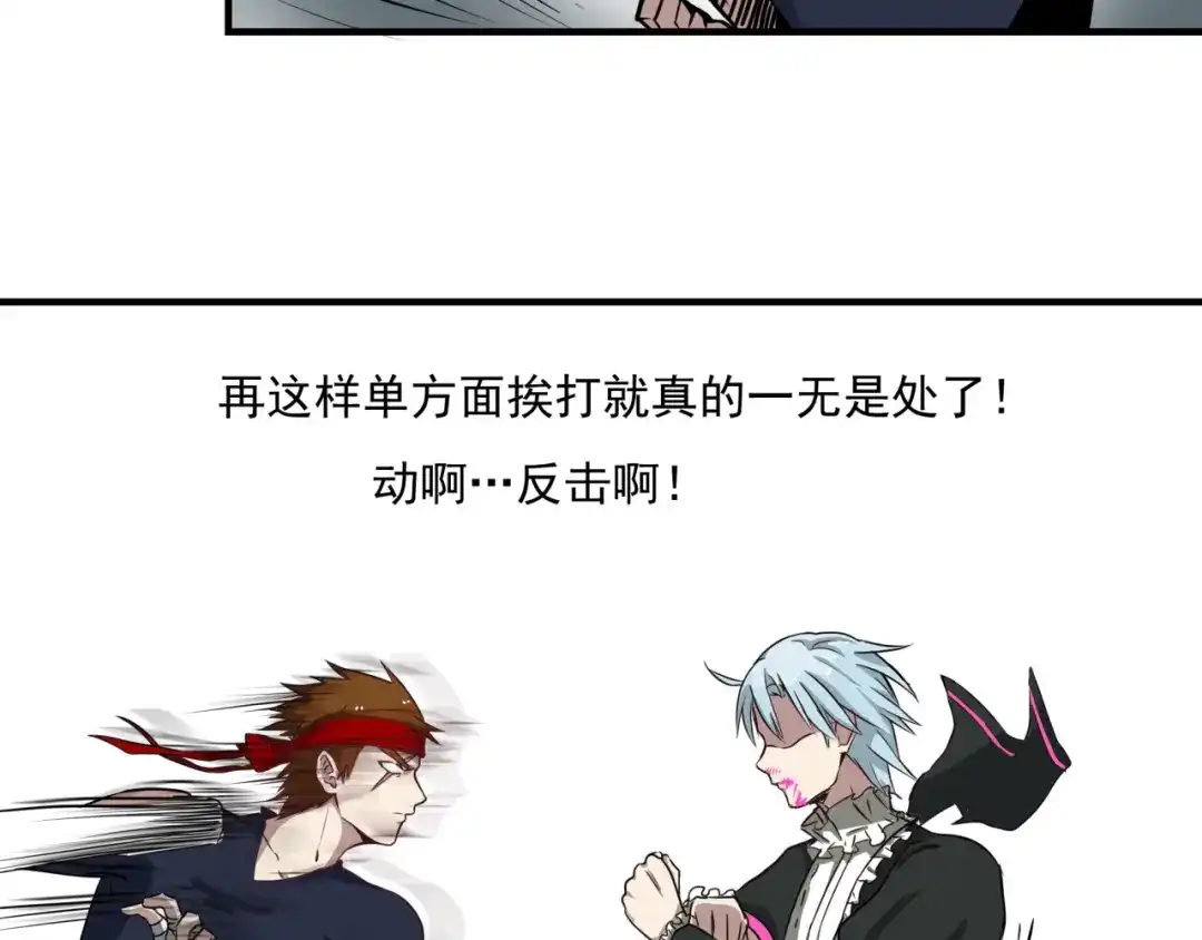 《所长快跑》完结话 觉醒 第47页
