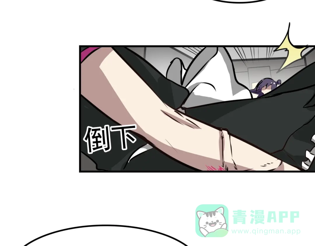 《所长快跑》完结话 觉醒 第56页