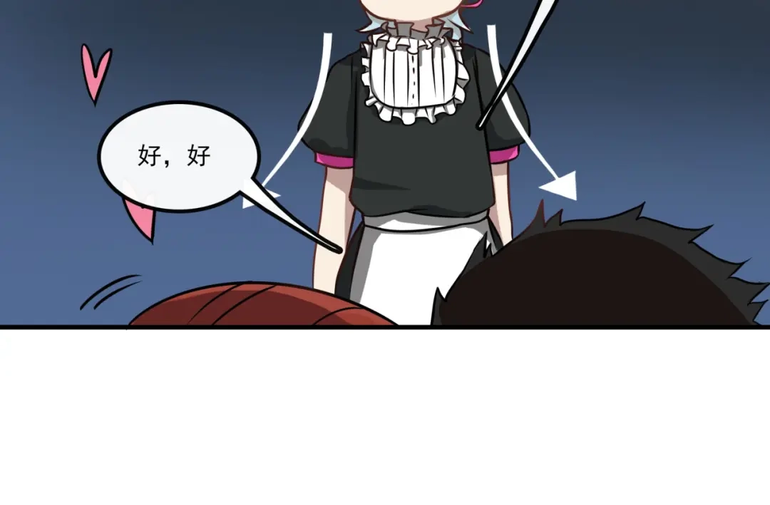 《所长快跑》完结话 觉醒 第12页