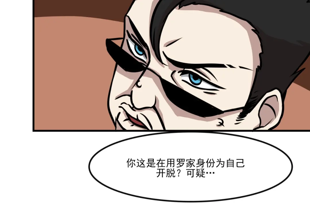 《所长快跑》完结话 觉醒 第8页