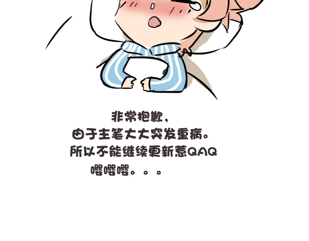 《所长快跑》完结话 觉醒 第64页