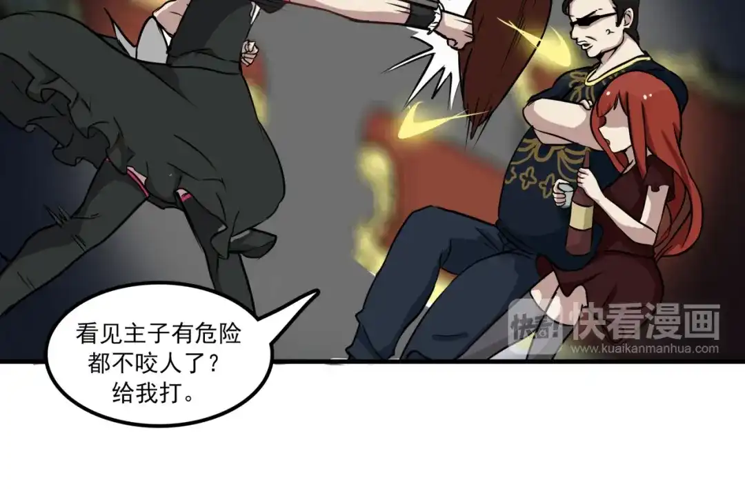《所长快跑》完结话 觉醒 第20页
