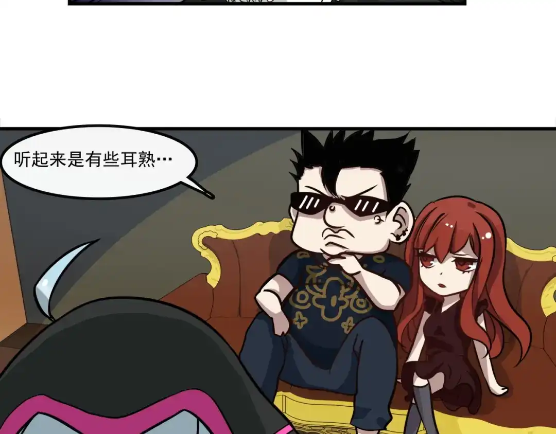 《所长快跑》完结话 觉醒 第2页