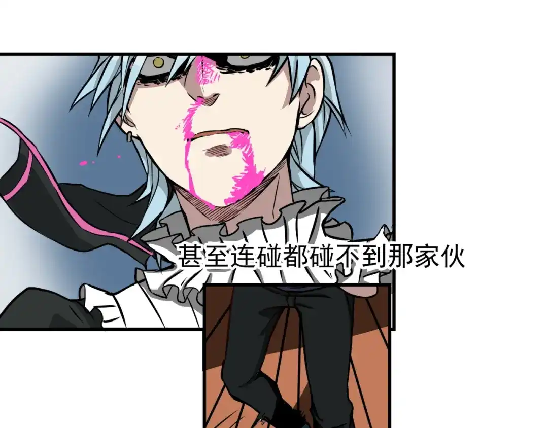 《所长快跑》完结话 觉醒 第45页