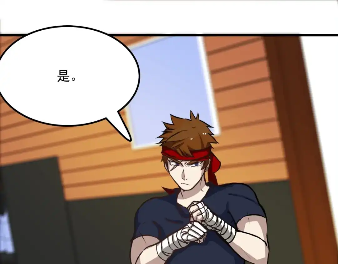 《所长快跑》完结话 觉醒 第29页