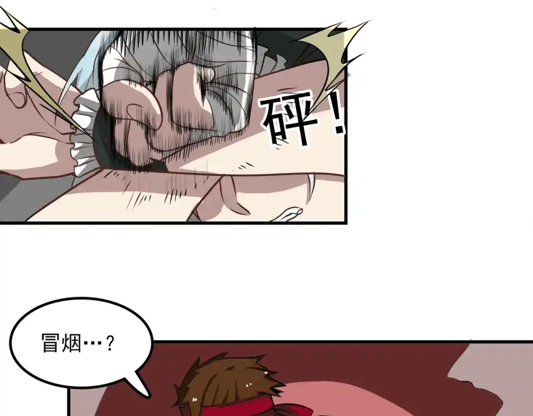 《所长快跑》完结话 觉醒 第49页