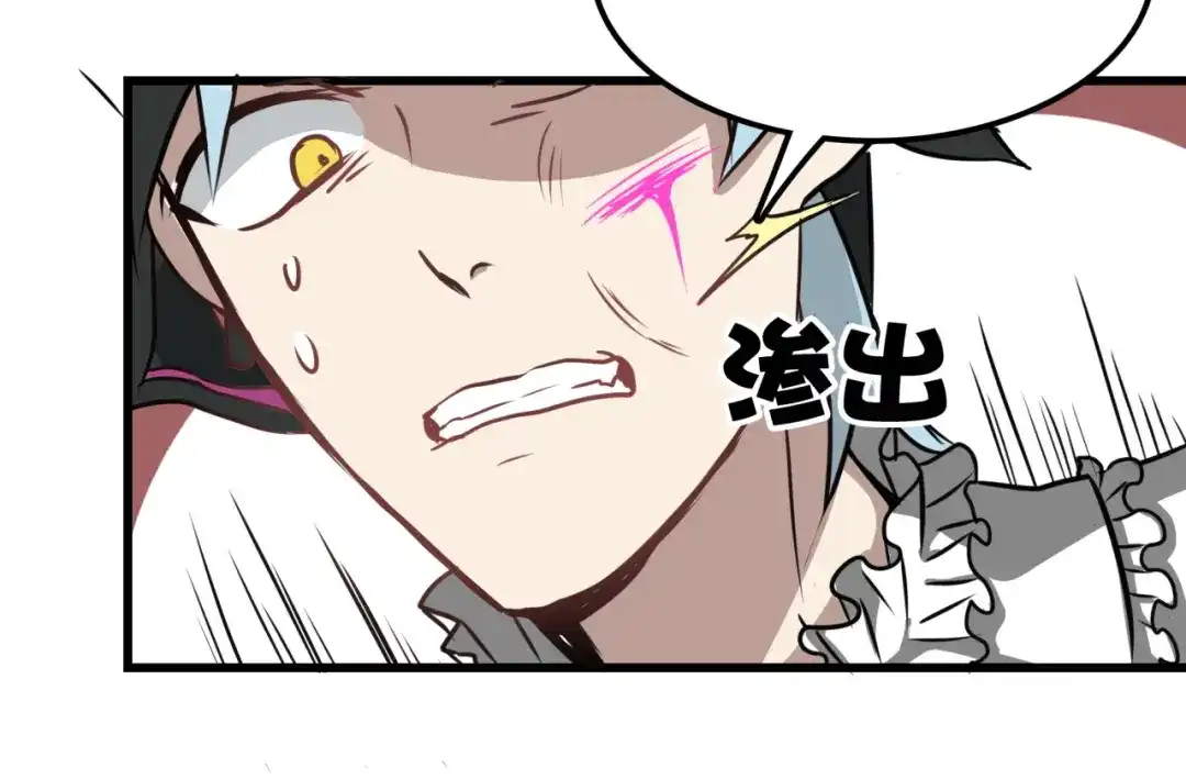 《所长快跑》完结话 觉醒 第32页