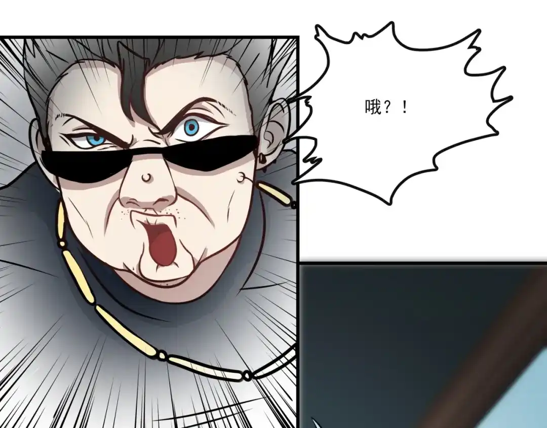 《所长快跑》完结话 觉醒 第5页