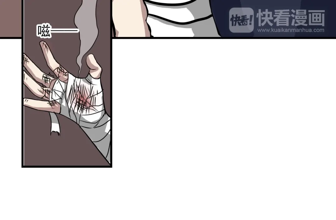 《所长快跑》完结话 觉醒 第52页